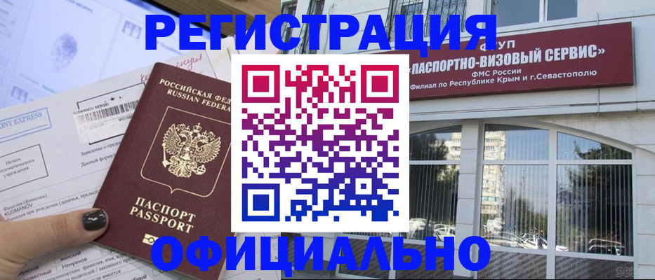 прописка поиск в Светлогорске