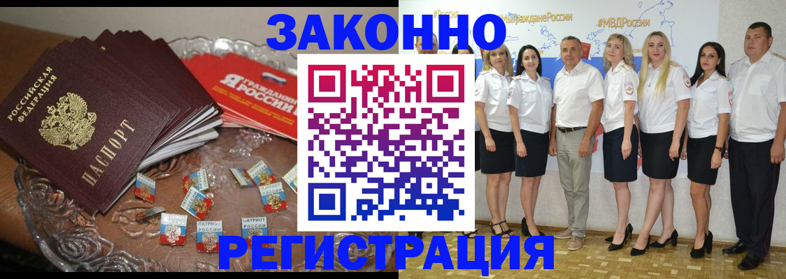 прописка в квартире в Светлогорске