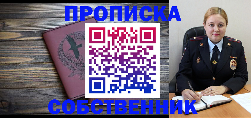 прописка для военкомата в Светлогорске