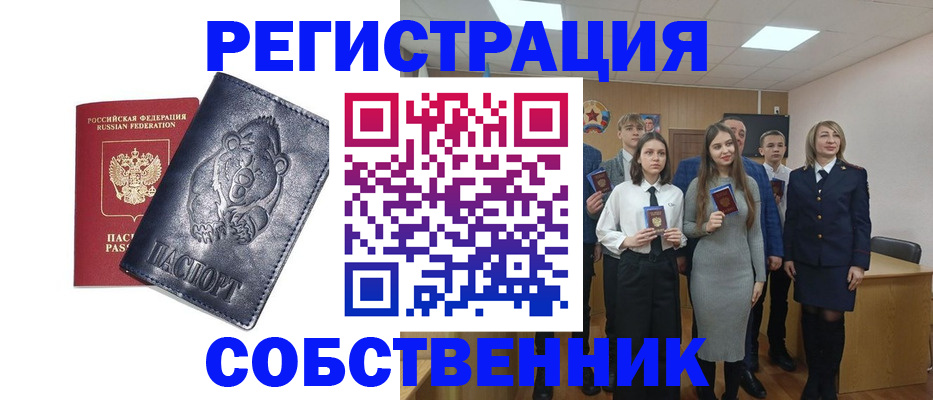 прописка иностранных граждан в Светлогорске